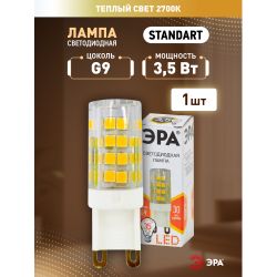 Лампа светодиодная ЭРА STD LED JCD-3,5W-CER-827-G9 3,5Вт керамика капсула теплый белый свет G9 | Лампы cветодиодные Капсульные (G4, G9)