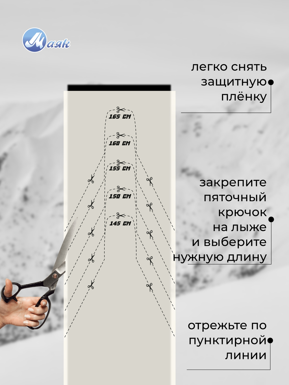 Камус 100мм
