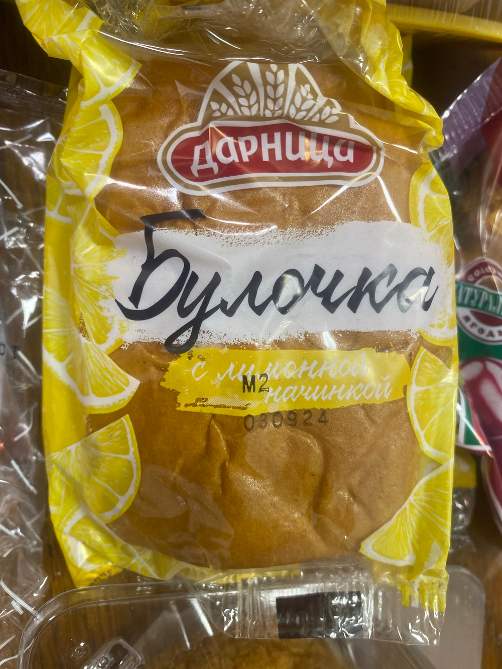 Булочка с лимонной начинкой