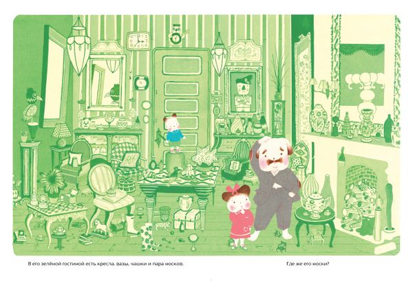 Дом, где прячутся вещи