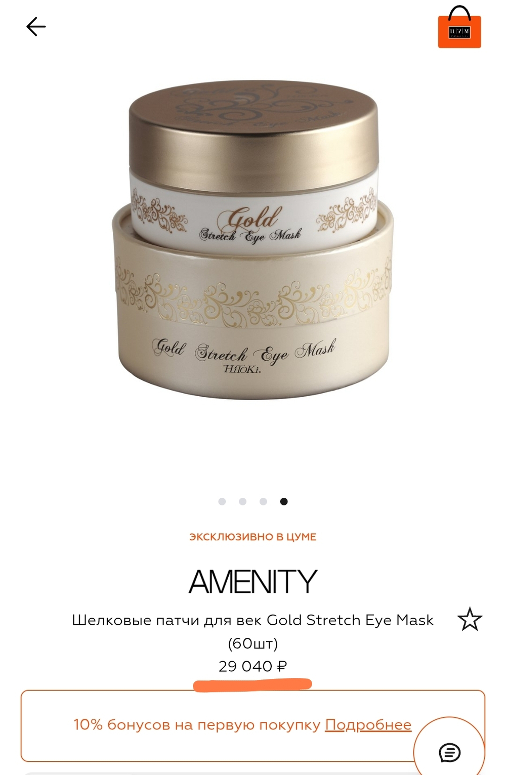 Ревитализирующие антивозрастные патчи для глаз, Gold stretch eye mask, HiTOKi, 60 шт.