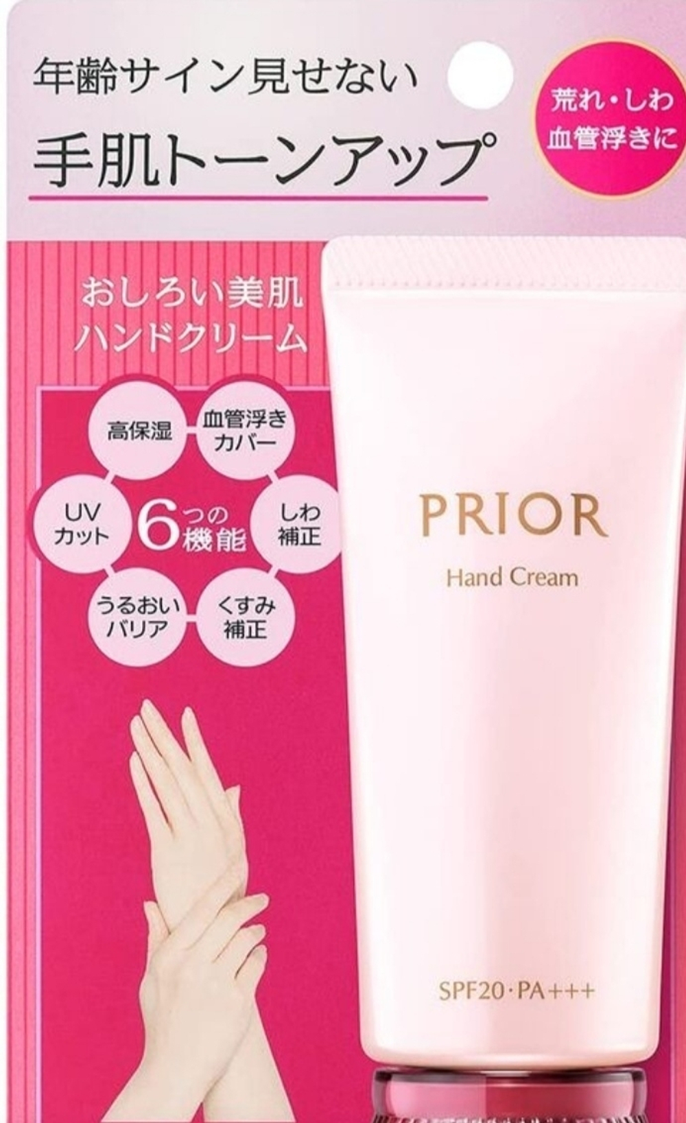 SHISEIDO Prior Hand Cream - матирующий крем для рук с тонизирующим эффектом