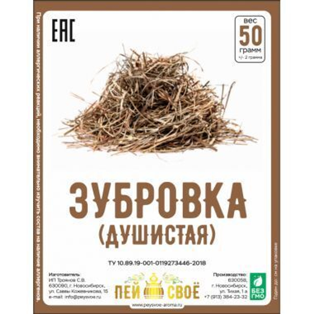 Набор трав и специй (настойка) Зубровка, 20 гр.
