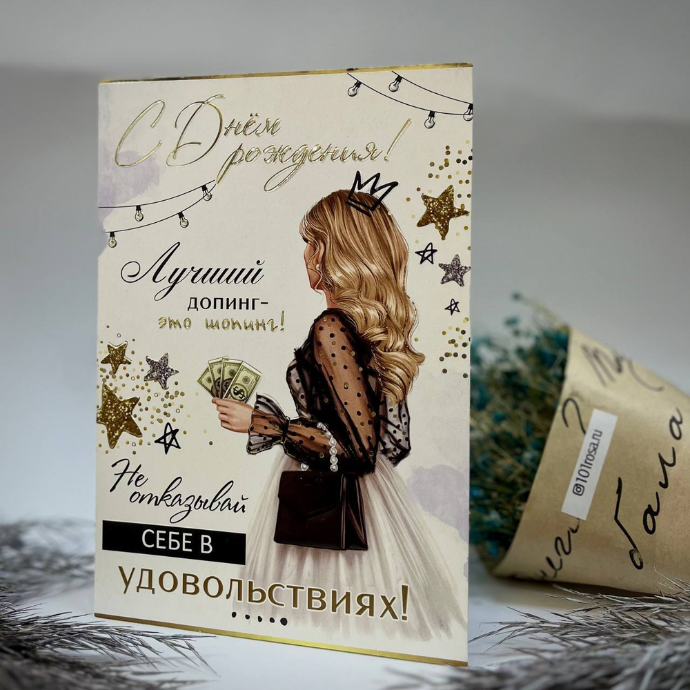 Открытки женские (в ассортименте)