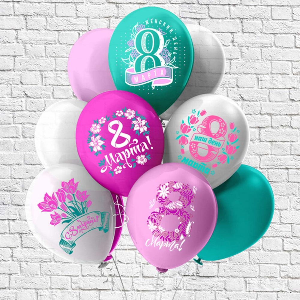 Шар латексный 30см Праздник 8 Марта (Ассорти)