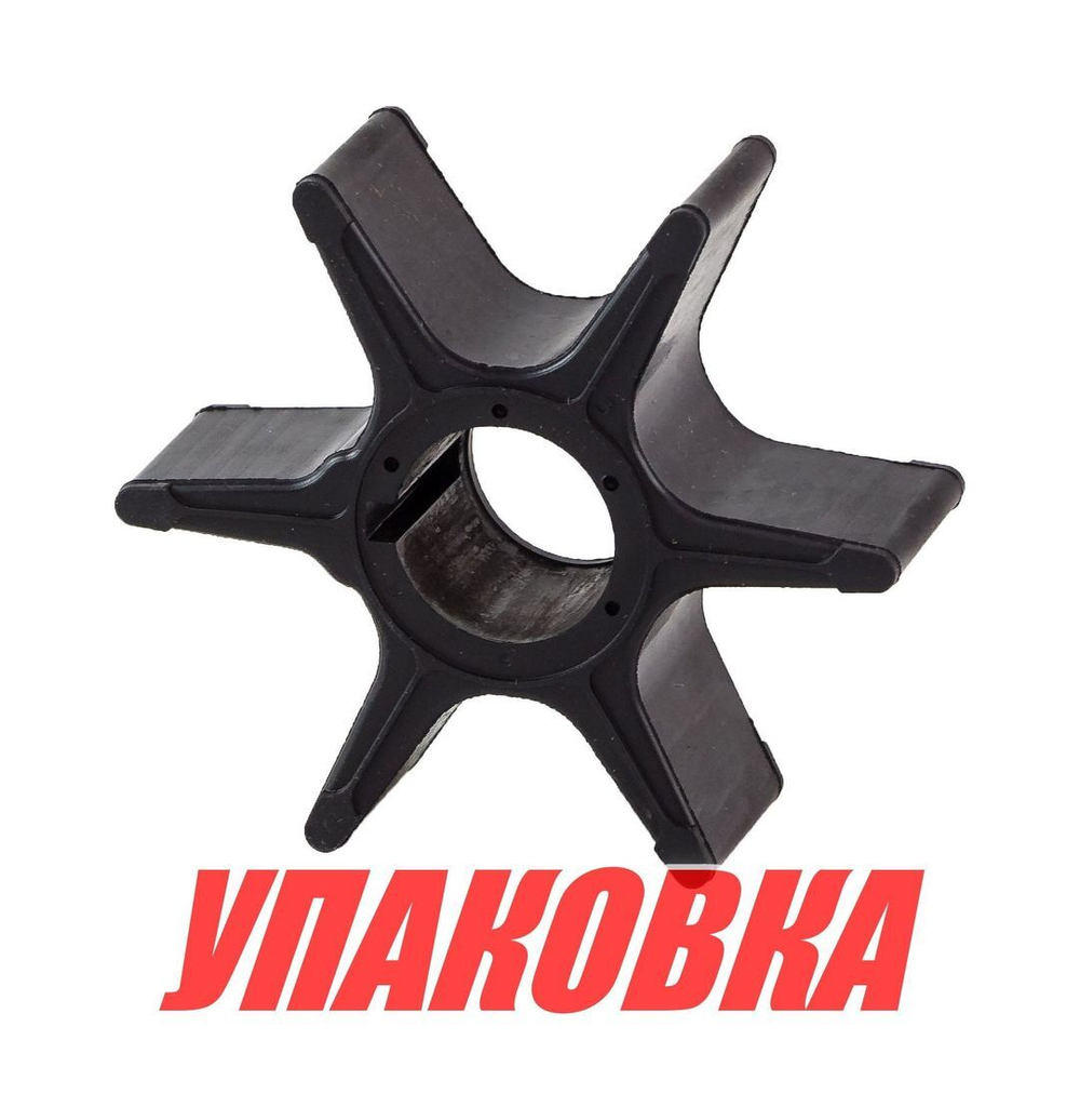 Крыльчатка охлаждения Suzuki DF60-70/DF70A-90A/DT90-100, Omax (упаковка из 10 шт.)