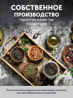 Чайный сбор Иммунитет ТАЁЖНЫЙ ЦЕХ тонизирующий, 100 г
