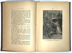 Толстой Л. Детство и отрочество. Иллюстр-е издание. М., Вокруг света, 1887г., в п/к переп-те эпохи.