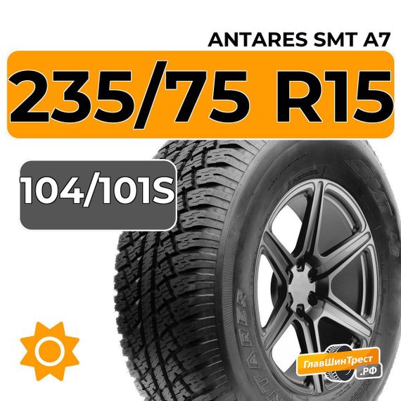 Antares SMT A7 235/75 R15C 104/101S