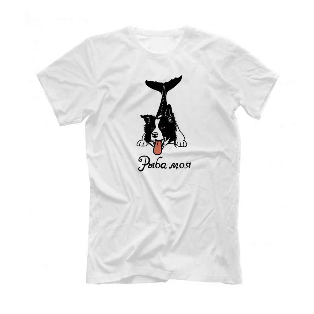 Футболка "Бордер Колли - рыба моя""