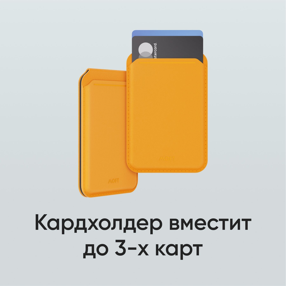 Картхолдер/подставка для смартфона Moft Flash Wallet MagSafe для iPhone 12/13/14/15 Series