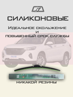 Щетки стеклоочистителя HUOYE Y8 600/400 мм на Haval M6Plus | Hook/J-Hook