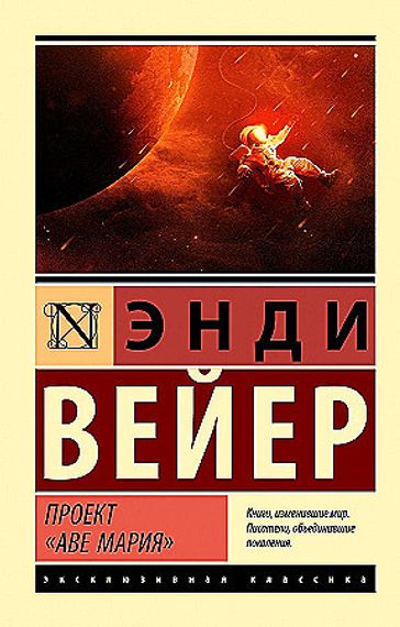 Проект &quot;Аве Мария&quot;