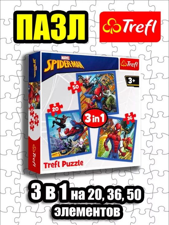 Пазлы для детей 3 4 лет 3 в 1 Человек Паук