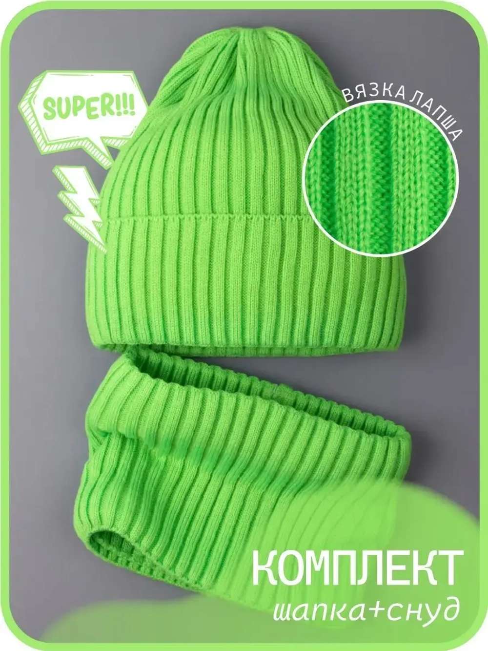 Шапка для мальчика со снудом осенняя