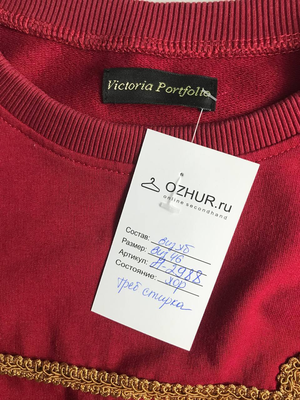 Свитшот Victoria Portfolio стильный, визуально на 46 размер