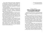 Искатели сокровищ