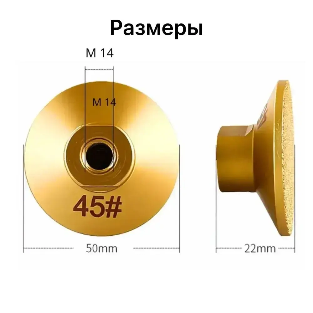 Круг шлифовальный алмазный / Алмазная шлифовальная чашка 50 мм P100