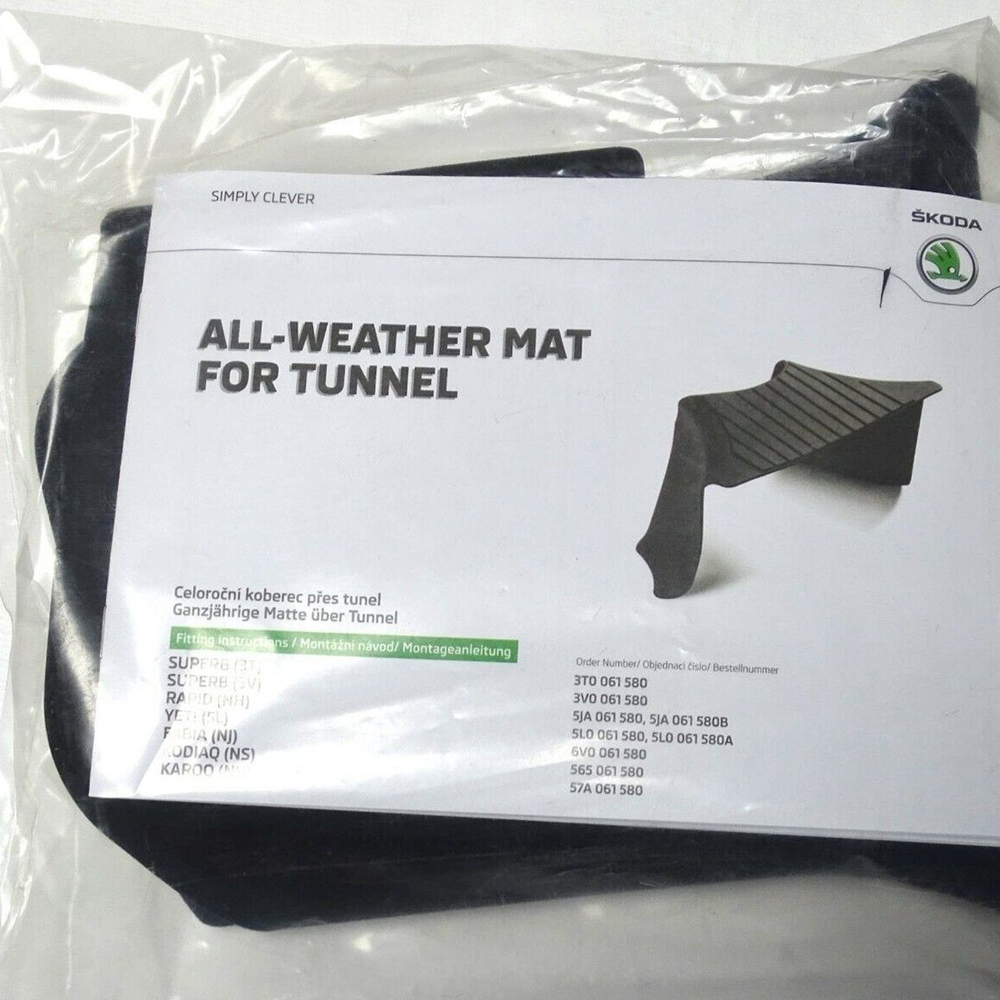 Коврик SKODA Karoq (Карок) (+VW Passat B8) туннеля 2 ряда резина
