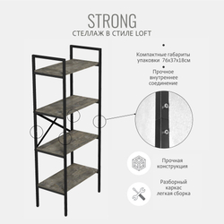 Стеллаж STRONG mini loft РАЗБОРНЫЙ, серый, модульный, напольный с 4 полками, 147х40х35 см, ГРОСТАТ