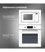 Электрический духовой шкаф Zigmund & Shtain E 177 W