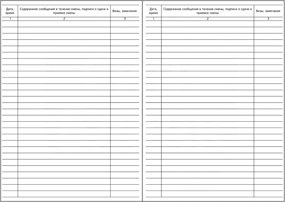 Оперативный журнал 60 страниц мягкая обложка
