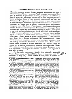 Повествование о России. Том 2, книги 3-4 | Н.С. Арцыбашев