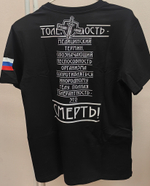 Футболка "Толерантность", черная 46р
