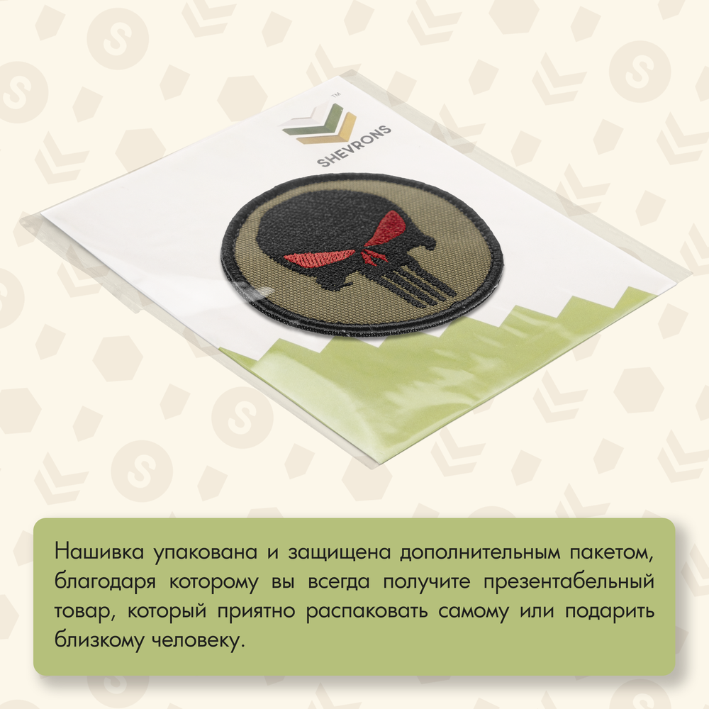 Нашивка на одежду, патч, шеврон на липучке "Каратель" ( Олива-черный) 7,5х7,5 см