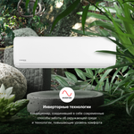 Настенная сплит-система Kentatsu TIBA Inverter KSGTI21HZRN1R/KSRTI21HZRN1R