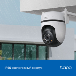 Уличная Wi-Fi камера, Tapo C520WS, V2.0