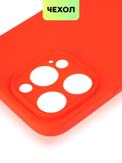 Чехол BROSCORP для Apple iPhone 15 Pro Max (арт.IP15PROMAX-COLOURFUL-RED )