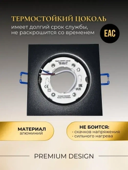 Светильник потолочный встраиваемый для натяжных потолков черный GX53