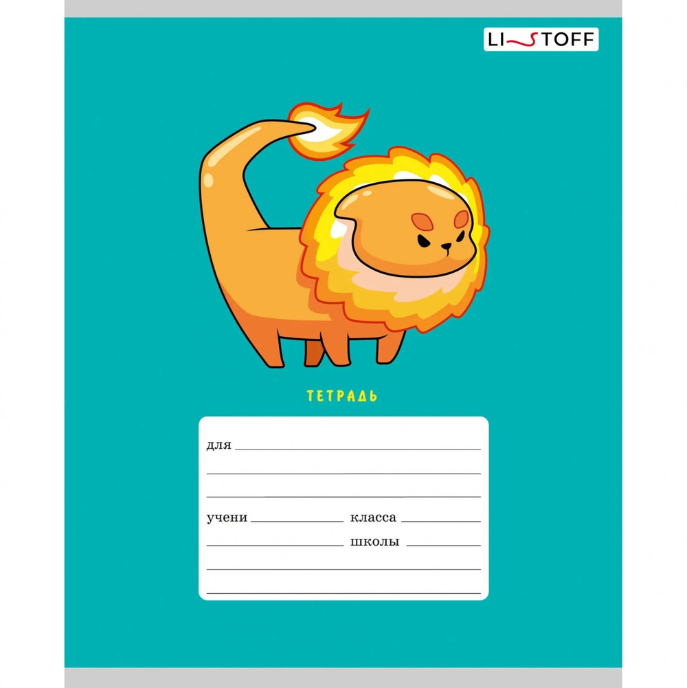 Тетрадь А5 12л., клетка, Канц-Эксмо, скрепка, мелованная бумага, "Монстрики"