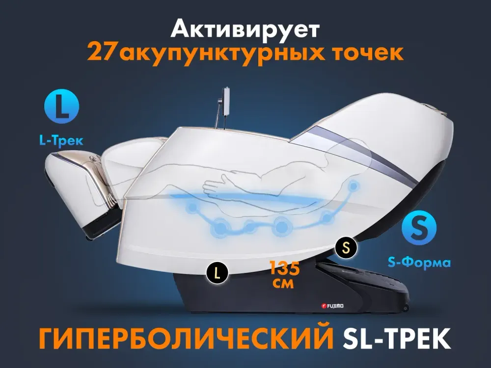 Массажное кресло FUJIMO 氣 Combat 4D Шампань