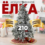 Ель искусственная White Rabbit Уральская заснеженная 210 см