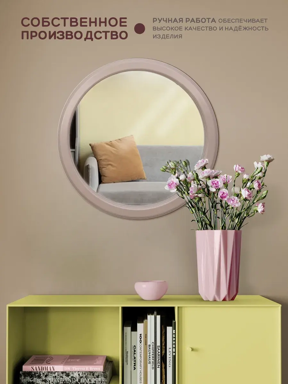 Зеркало настенное для прихожей 47 см