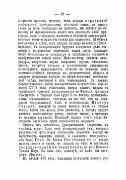 Из истории Германии XIX века | Либкнехт Вильгельм