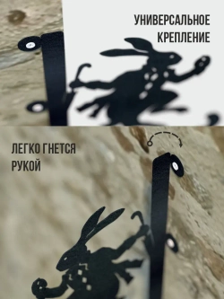 Кронштейны для кашпо Алиса и Кролик 2 шт черный