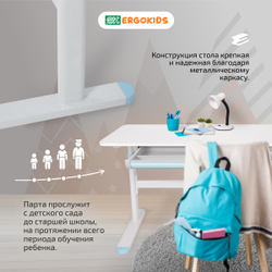 Cтол письменный для школьников Ergokids Bravo