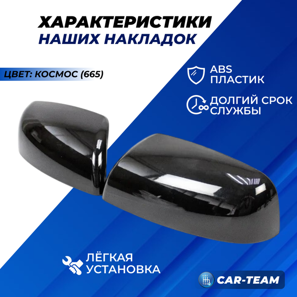 Накладки на зеркала на Лада Приора SE под повторитель поворотника, окрашенные
