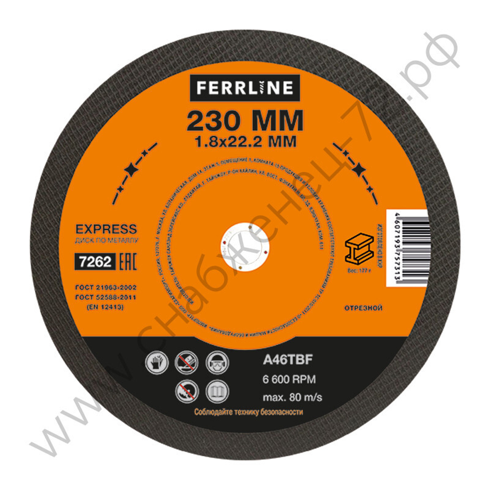 Круг отрезной по металлу FerrLine Express 230 х 1,8 х 22,2 мм A46TBF