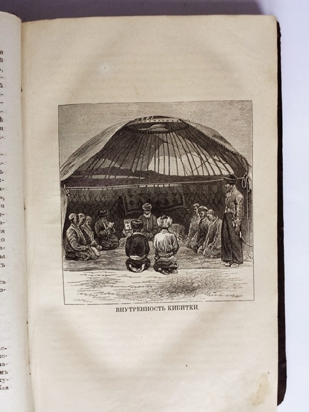 "Военные действия на Оксусе и падение Хивы". Сочинение Мак-Гахана. 1875 г. - редкая книга