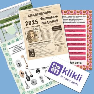 Сценарий уличного квеста "Большой детективный"