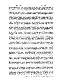 Справочный энциклопедический словарь. Том 10 | А.В. Старчевский