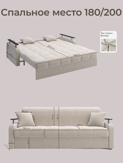 Диван Денвер 1,8 - Velutto 17 бежевый/ коричневая накладка