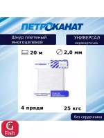 Веревка хозяйственная УНИВЕРСАЛ 2,0 мм (20 м) еврокарточка