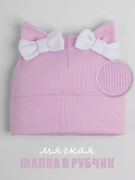 Шапка для девочки осенняя с ушками
