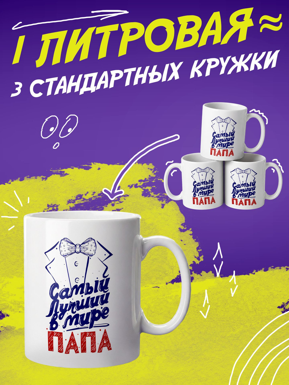 Кружка "Супер мама"