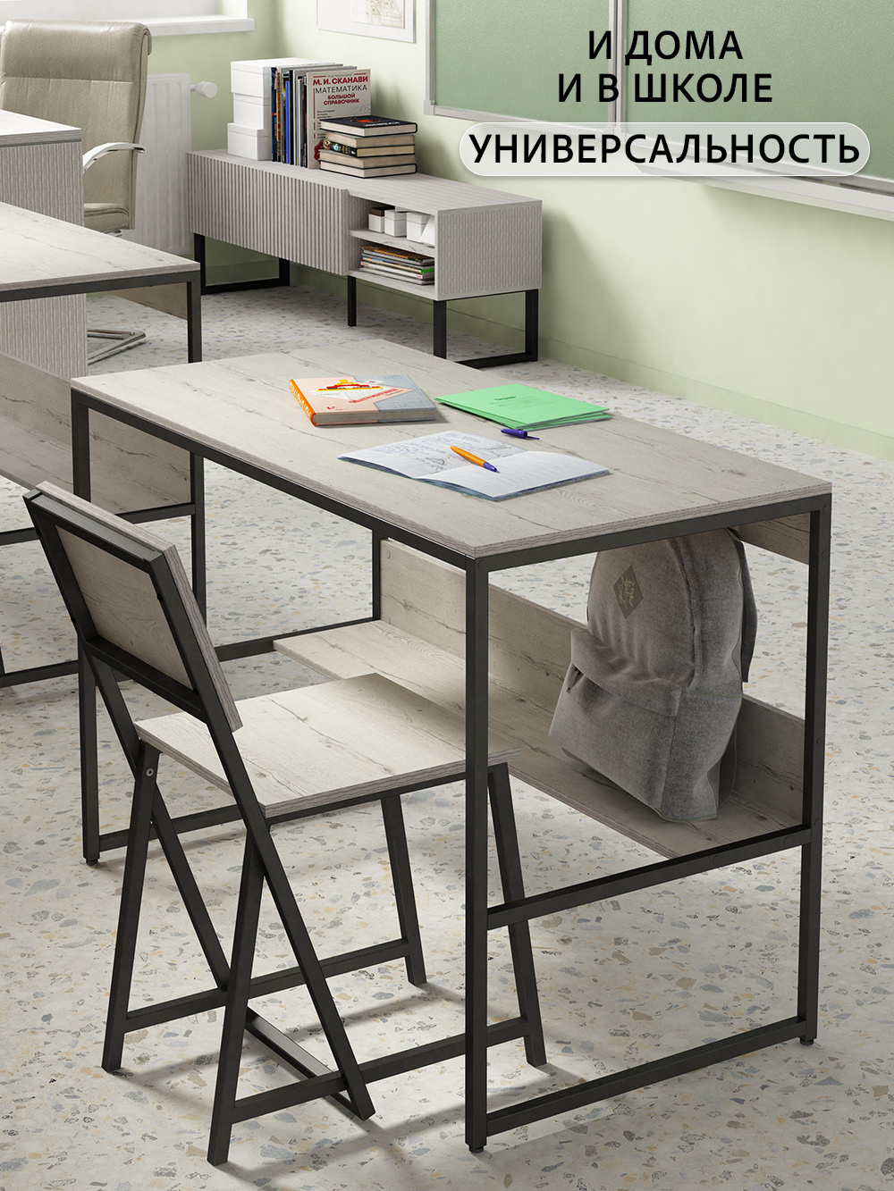 Стол письменный SKOLA